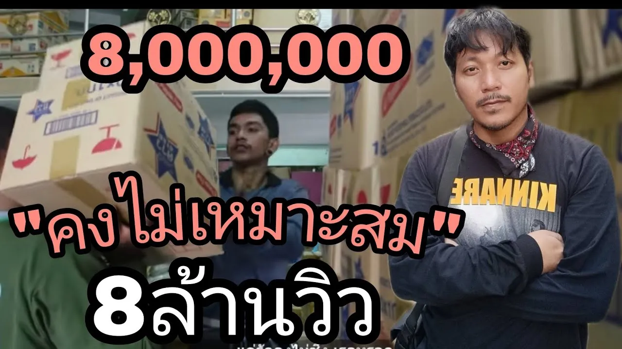 คงไม่เหมาะสม