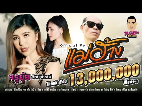 แม่ฮ้าง