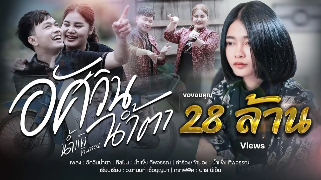 อัศวินน้ำตา