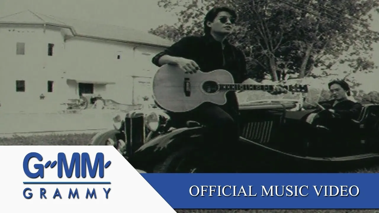 ไม่กล้าบอกเธอ