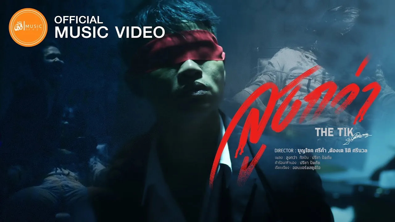 สูงกว่า