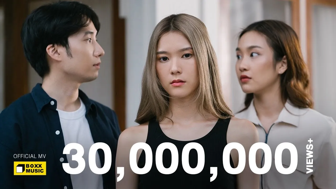 เธอรักเขาตอนเรารักกัน