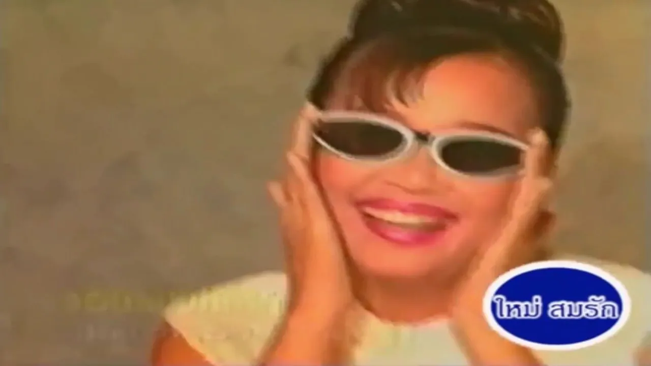 วอนลมฝากรัก