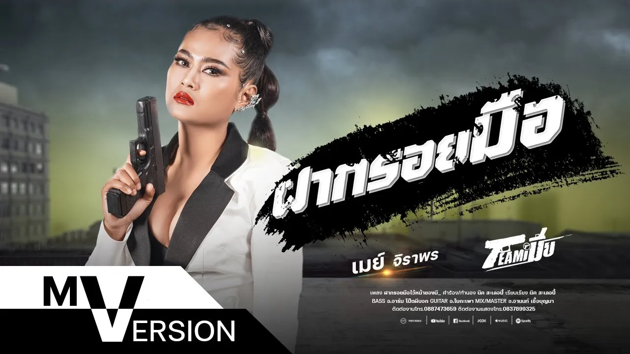 ฝากรอยมือ