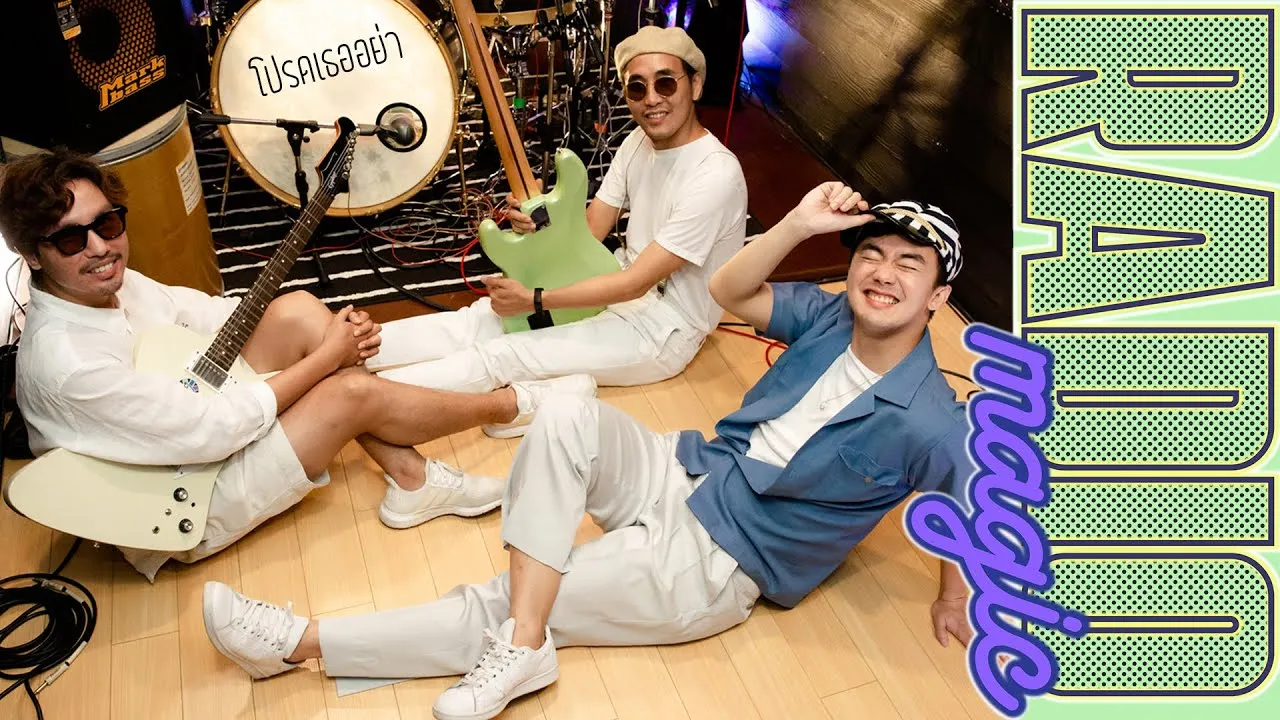 โปรดเธออย่า (Please)