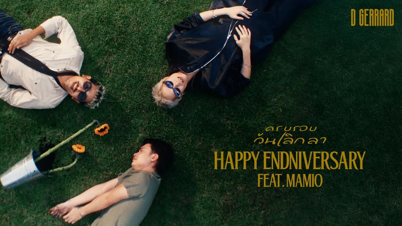 ครบรอบวันเลิกลา (Happy Endniversary)