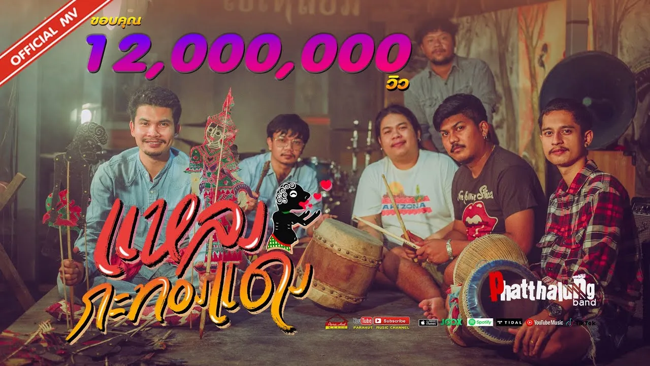 แหลงกะทองแดง