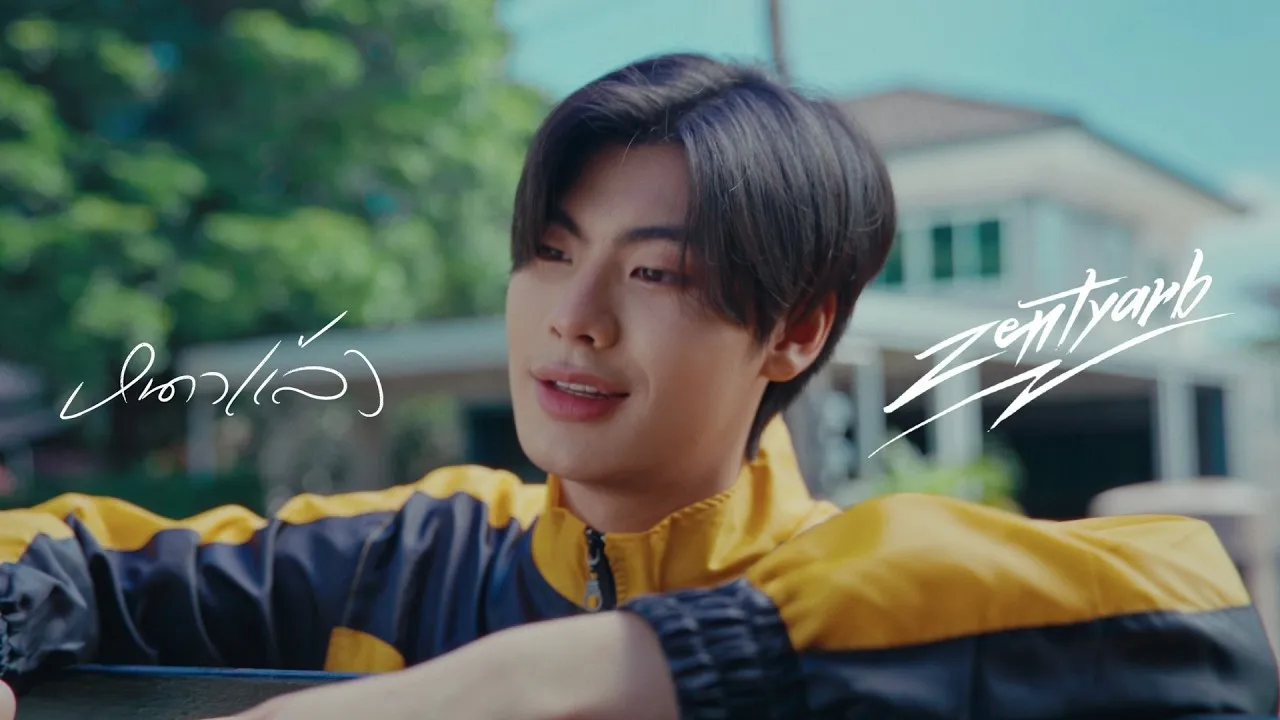 หนาวแล้ว