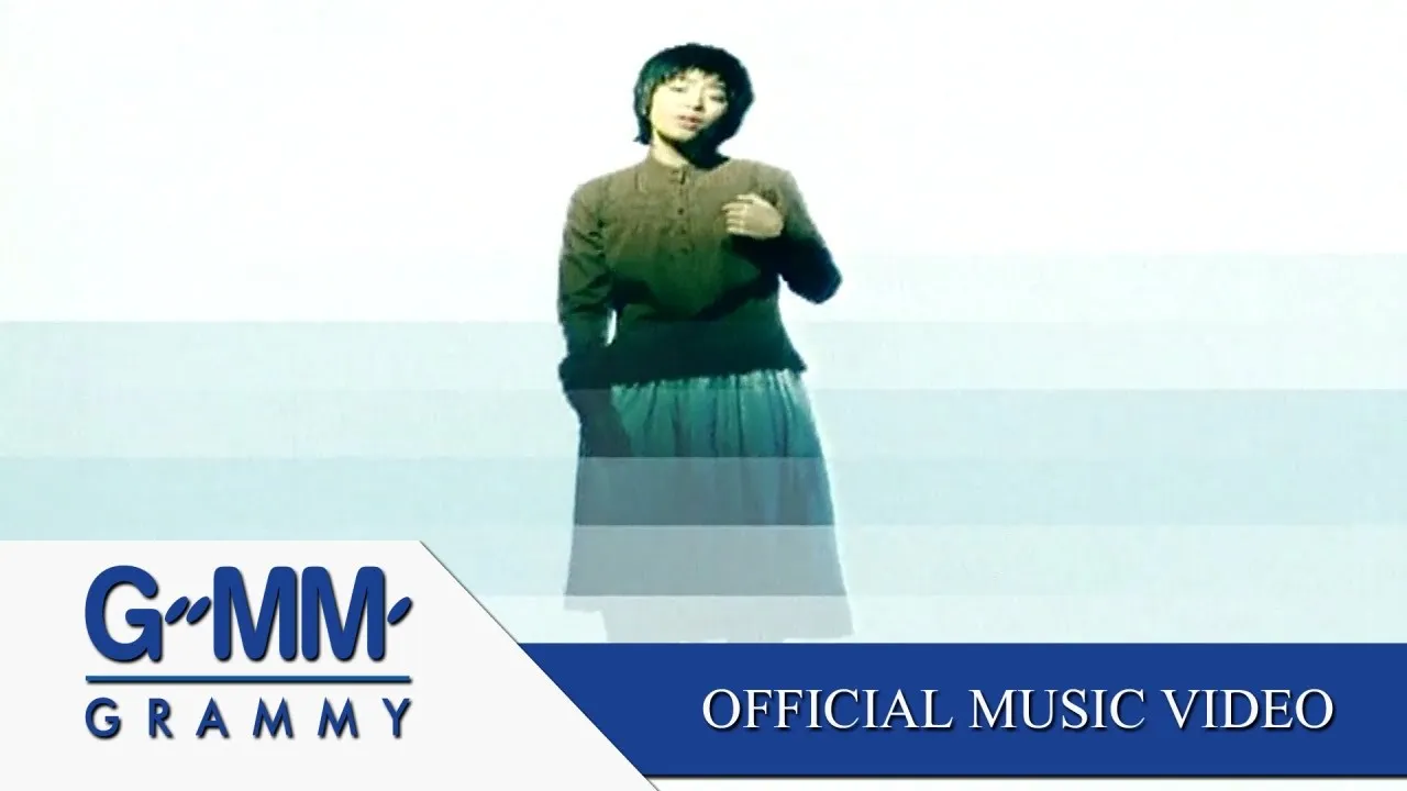 จำฉันได้หรือเปล่า