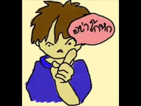 เรื่องโกหก