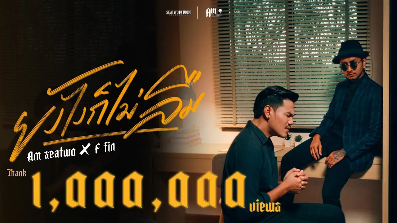 ยังไงก็ไม่ลืม