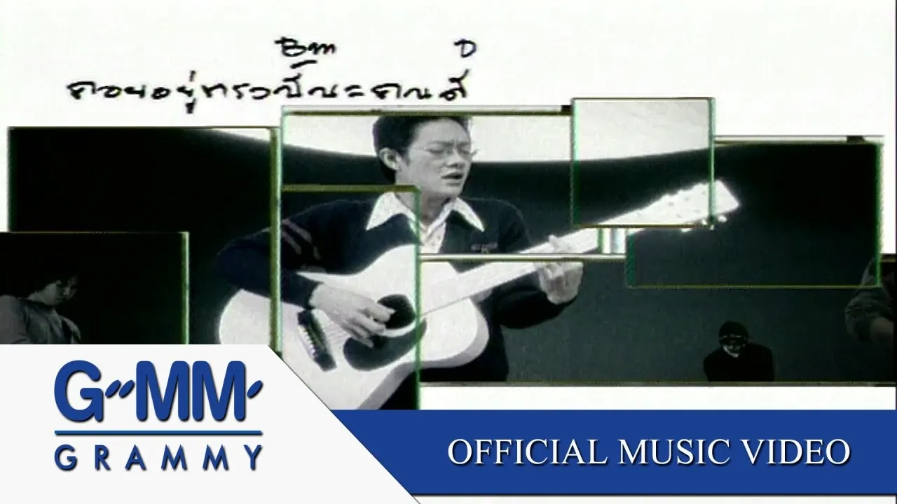 รออยู่ตรงนี้