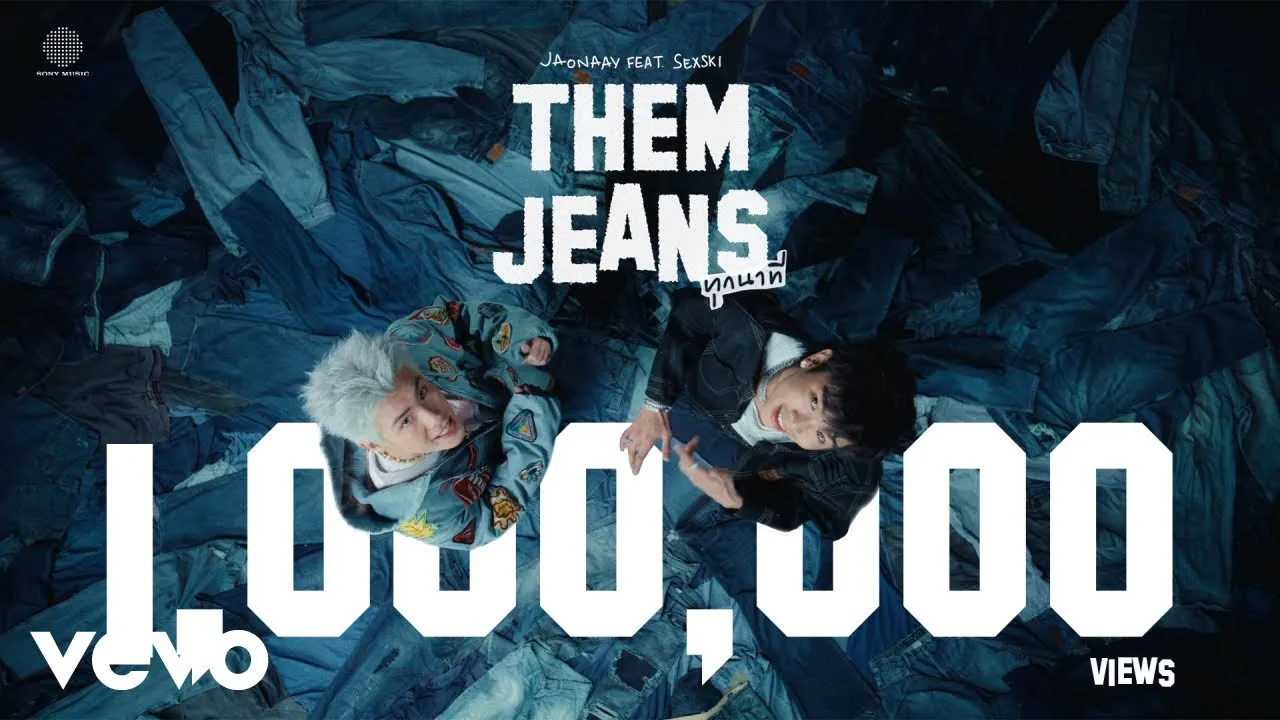 ทุกนาที (THEM JEANS)