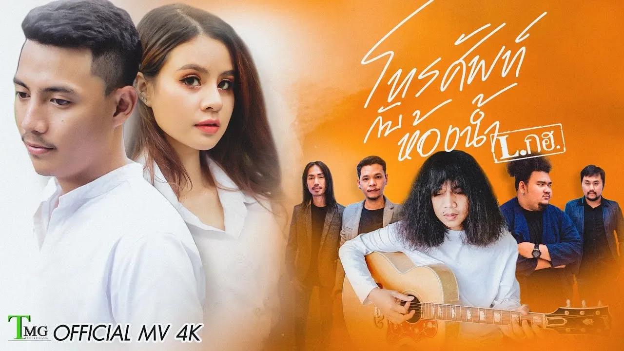 โทรศัพท์กับห้องน้ำ