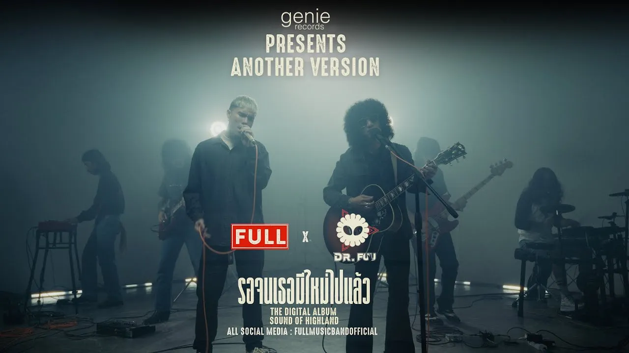 รอจนเธอมีใหม่ไปแล้ว (ANOTHER VERSION)