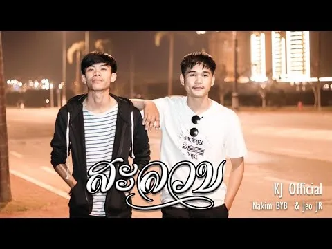 อยากสิเข้าไปทักว่าฮักเด้อเจ้า