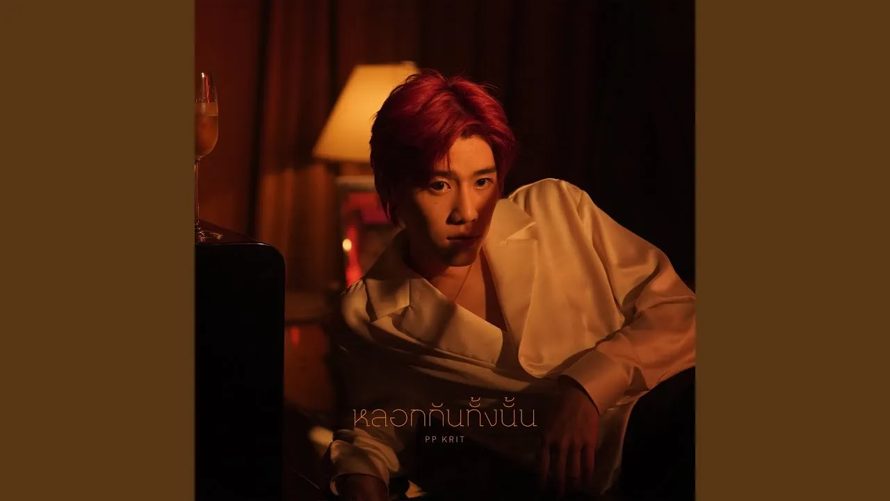 หลอกกันทั้งนั้น (Fake News)