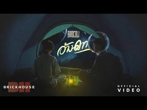 อ้างดาว