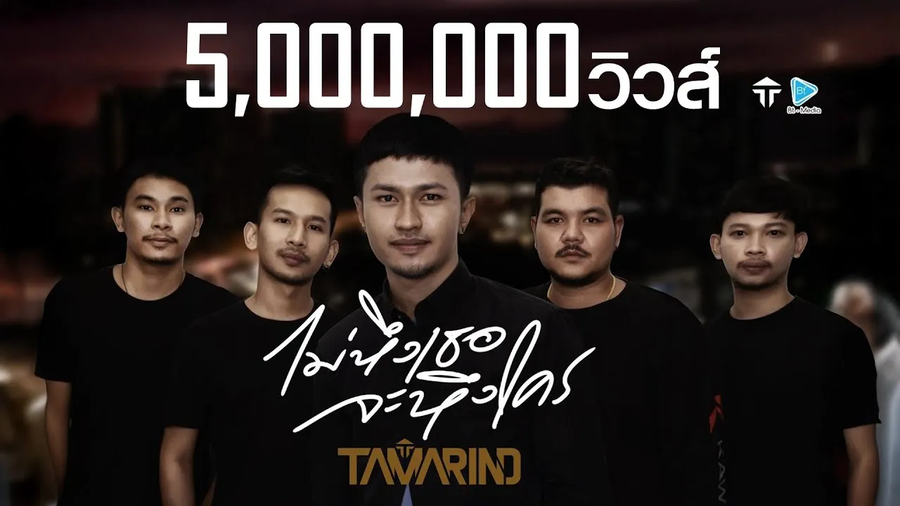 ไม่หึงเธอจะหึงใคร