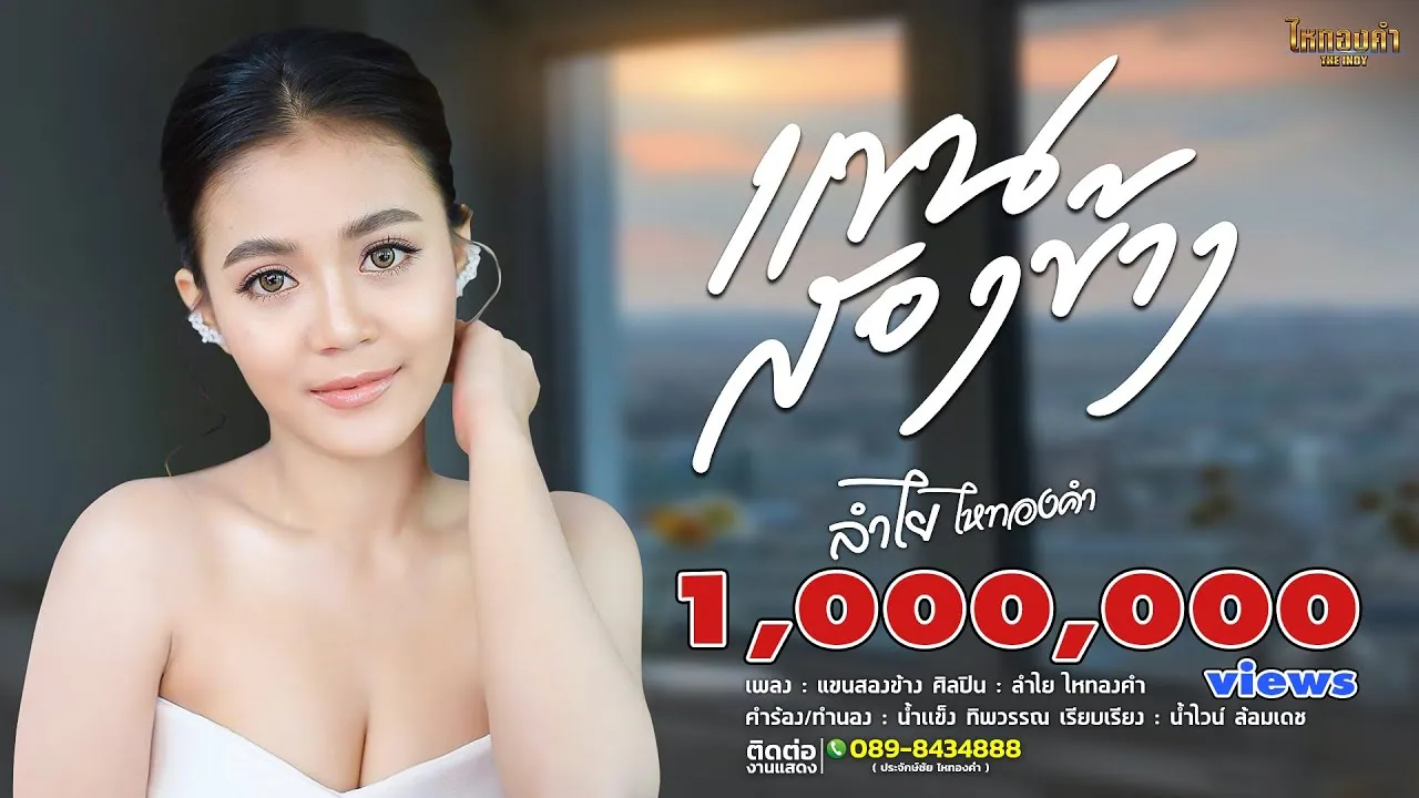 แขนสองข้าง