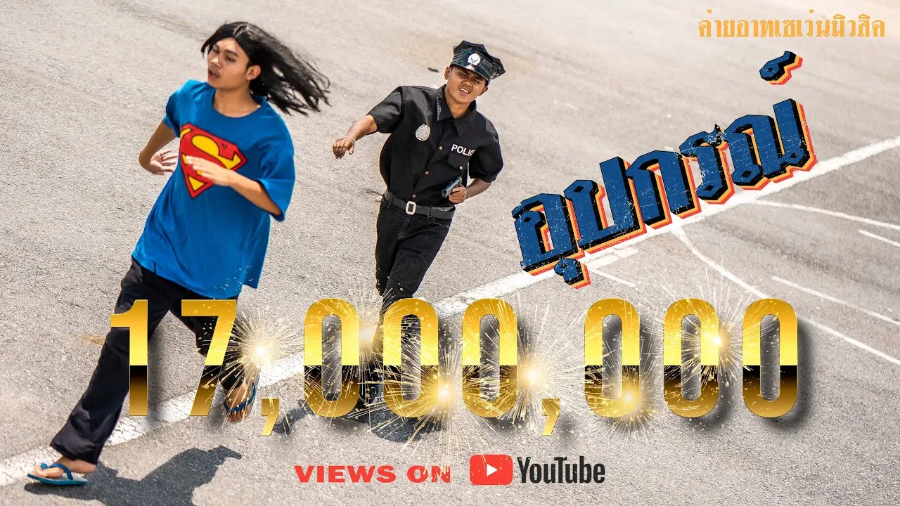 อุปกรณ์