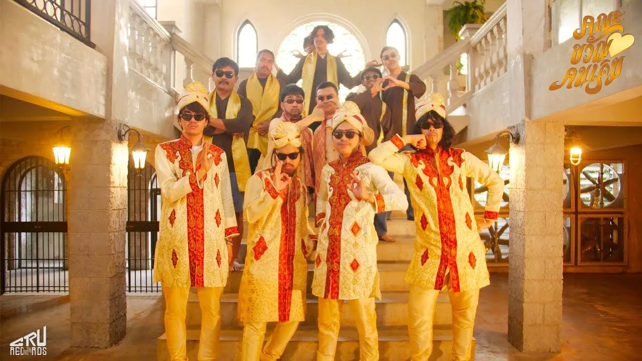 คณะขวัญใจคนเดิม