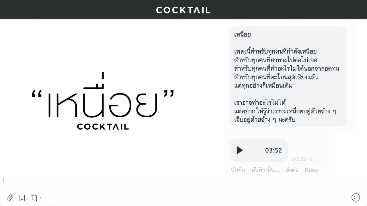 เหนื่อย