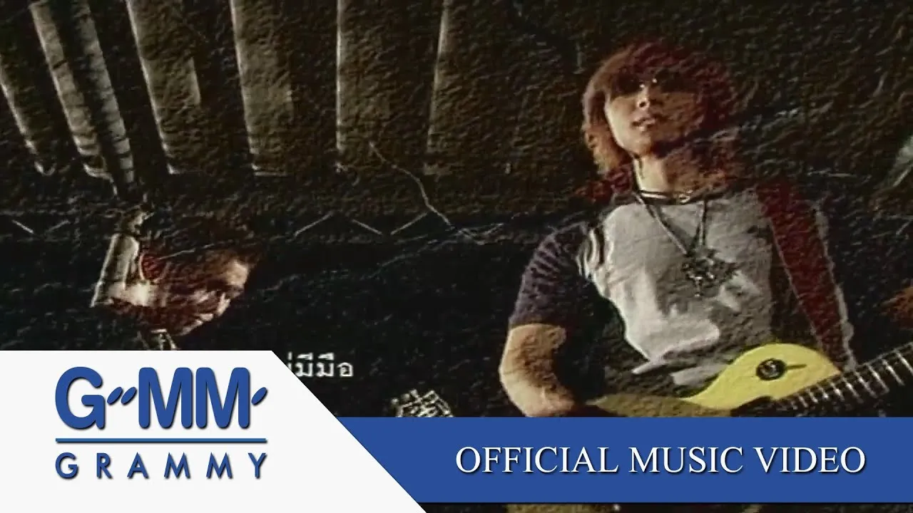 หัวใจไม่มีมือ