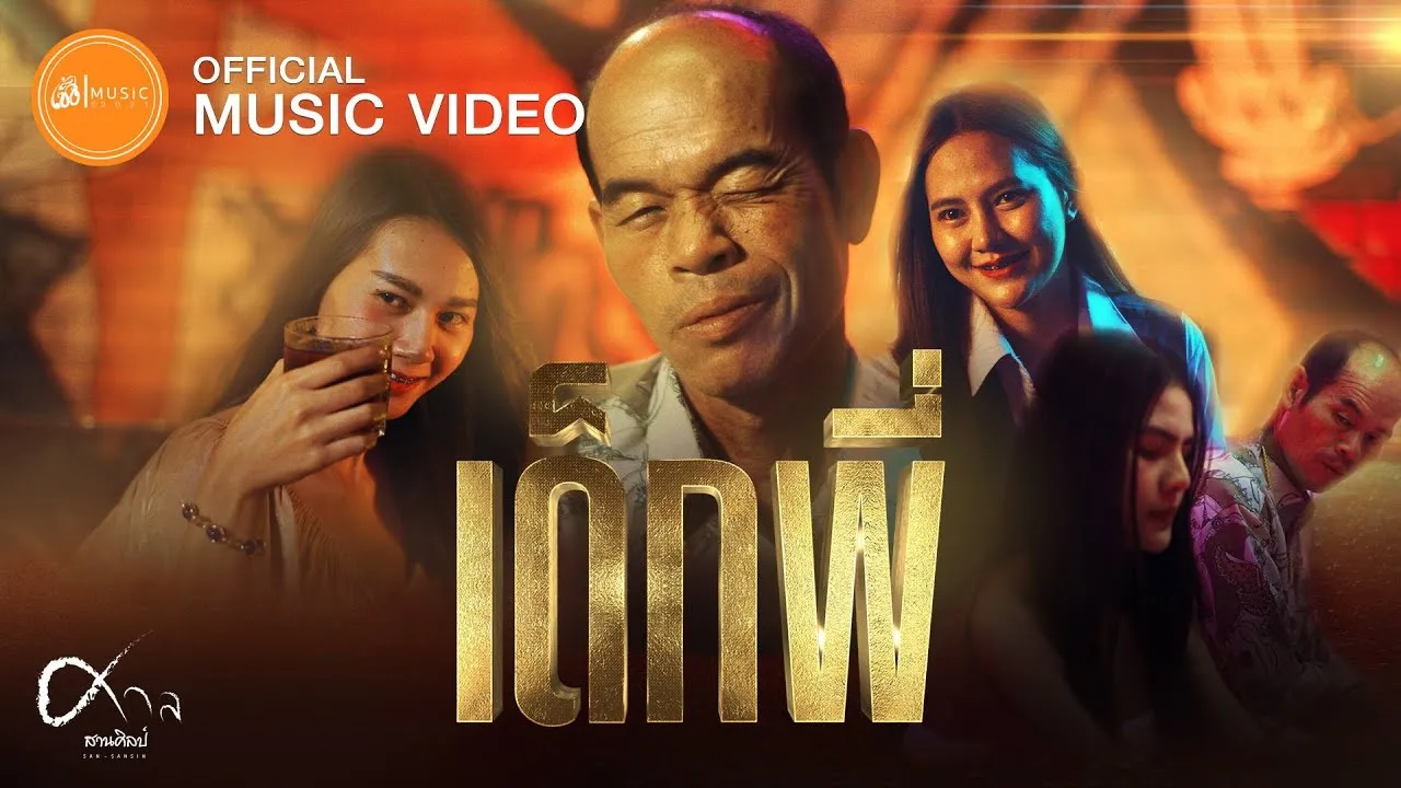 เด็กพี่