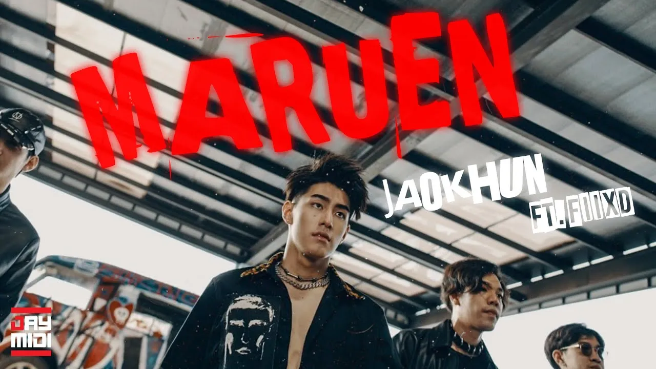 Maruen (มะรืน)