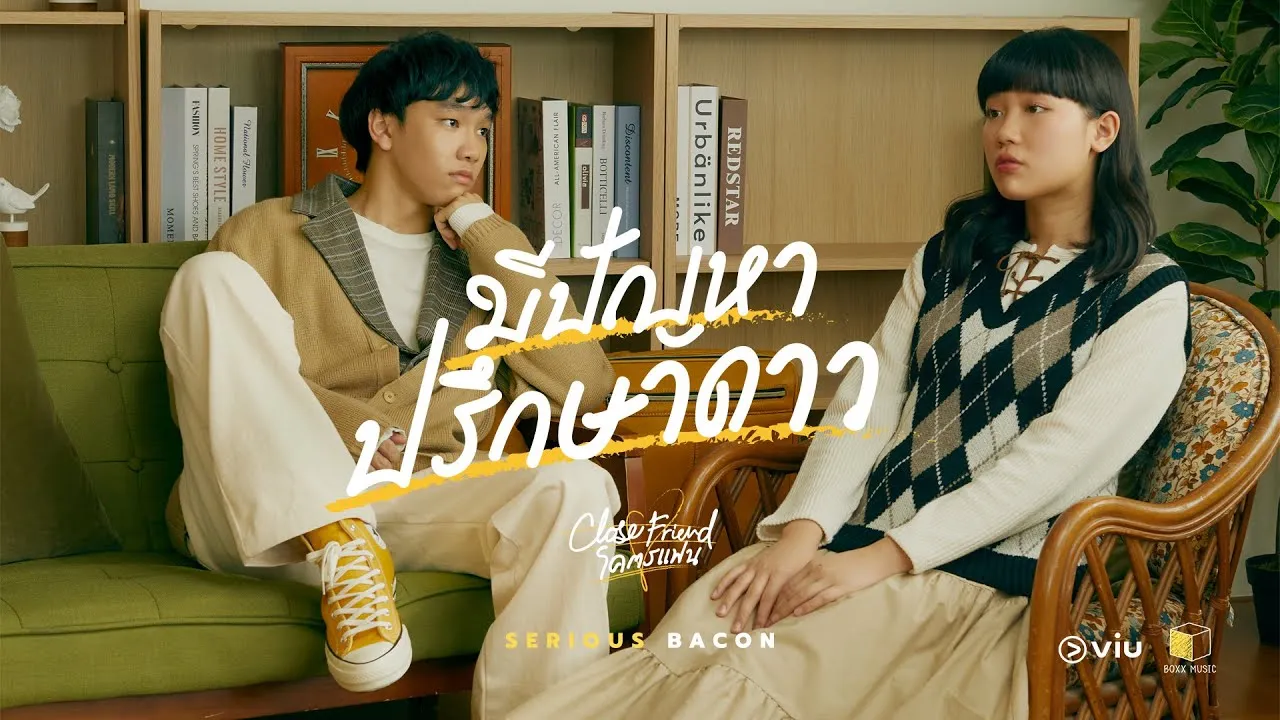 มีปัญหาปรึกษาดาว