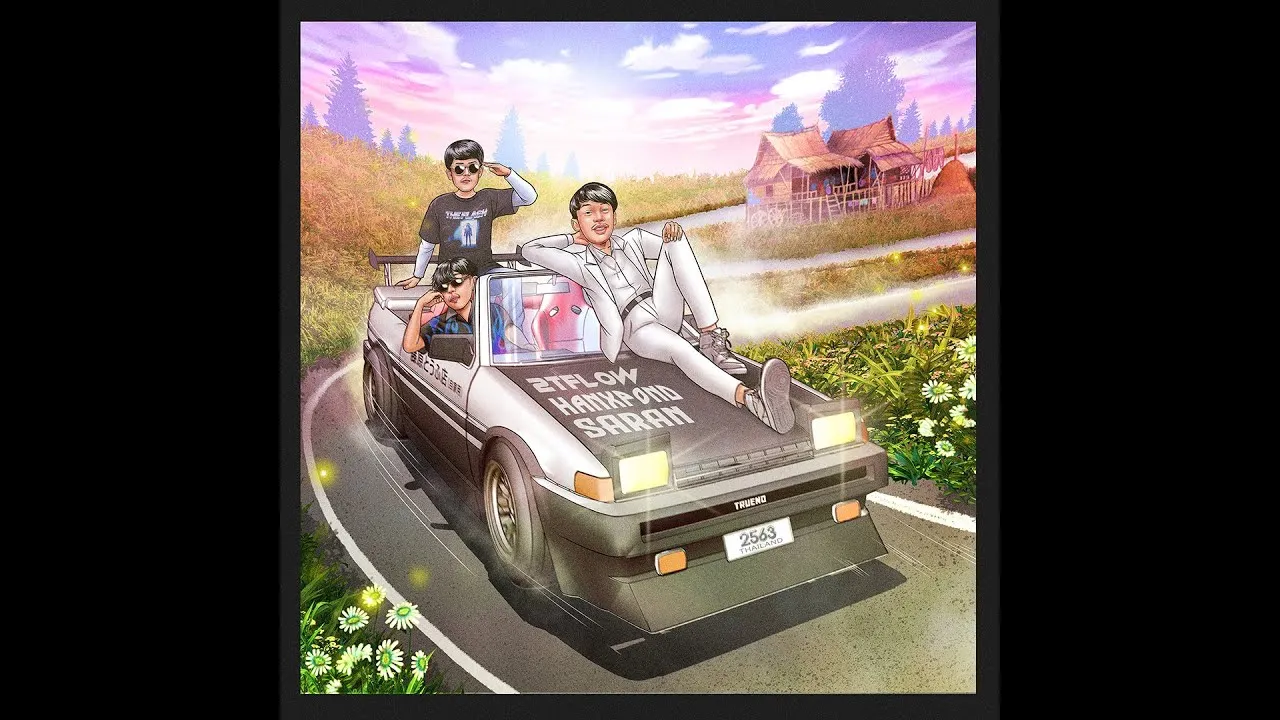 เก็บข้าวของ