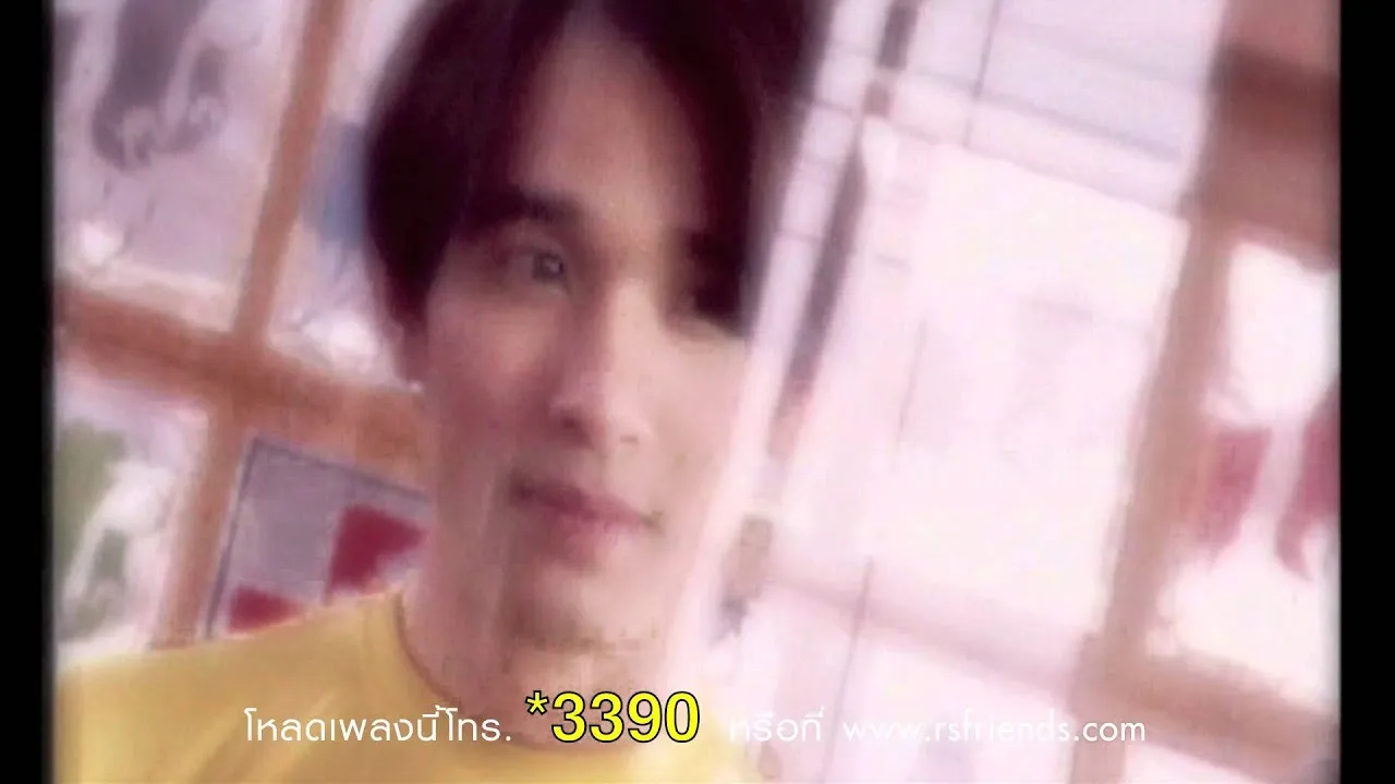 แอบมีเธอ