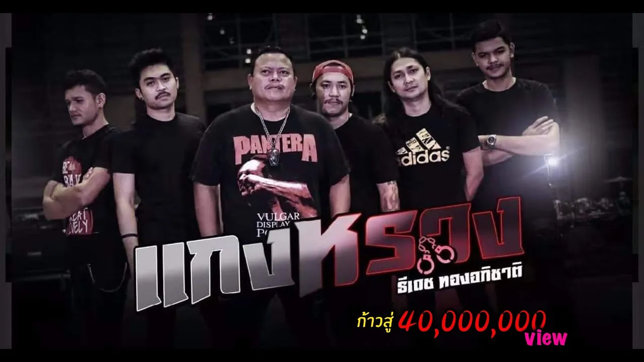 เเกงหราง