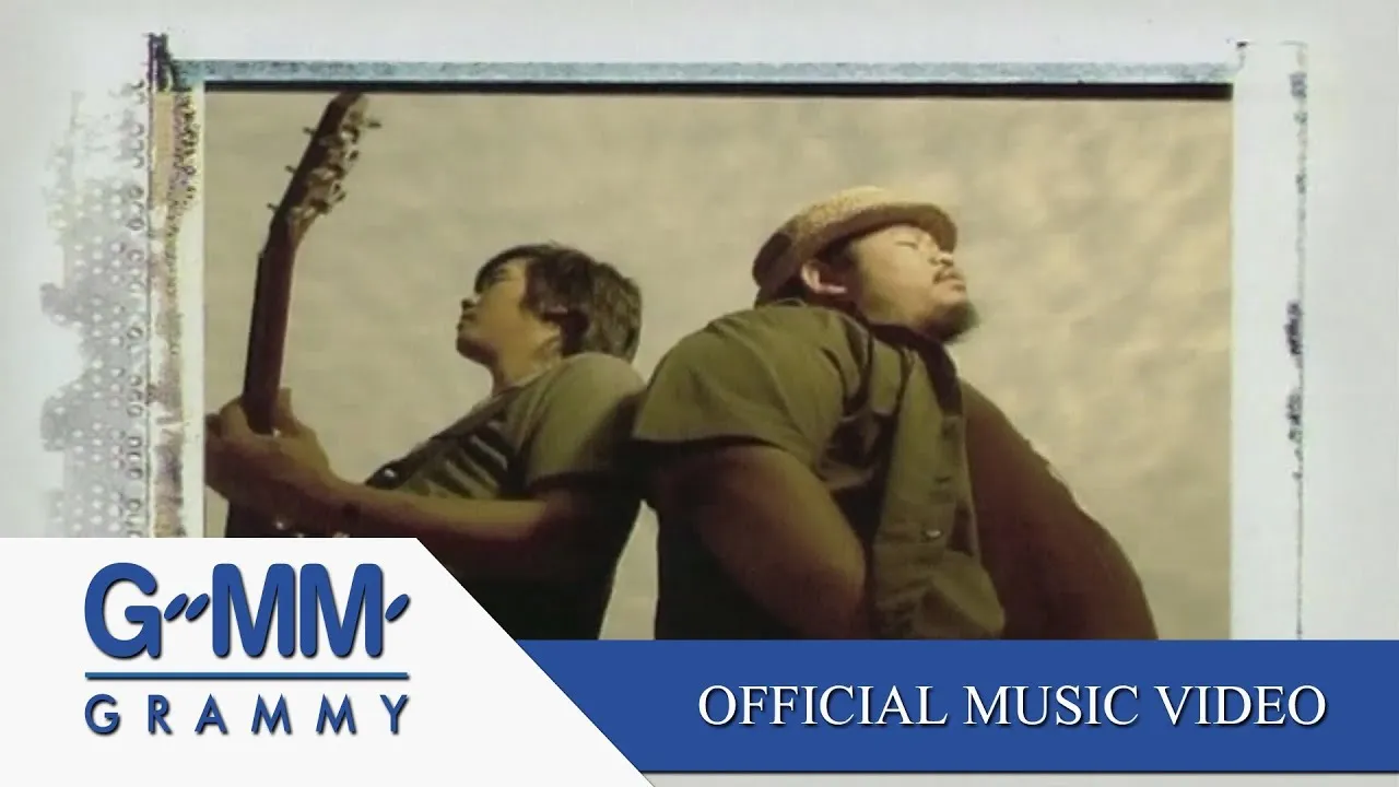 คนที่ไม่เข้าตา