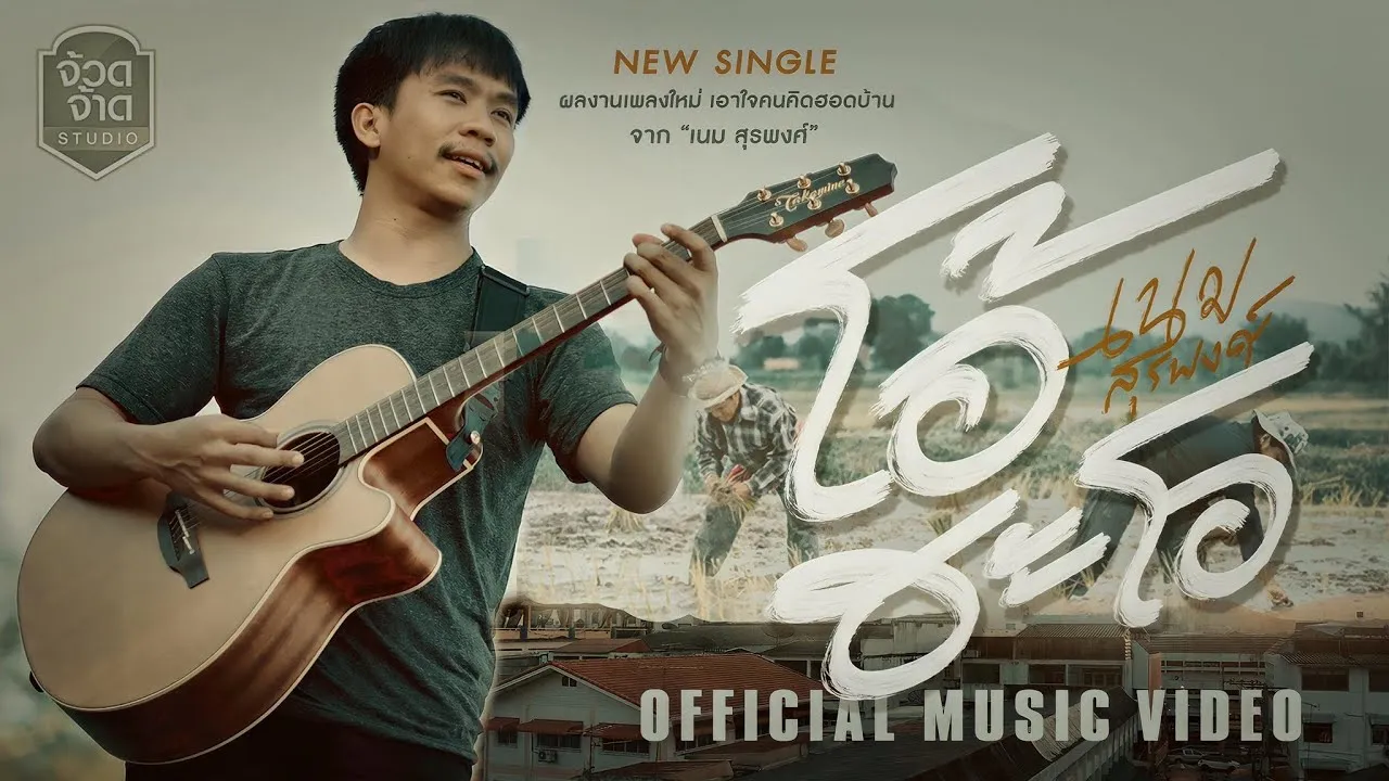 โอ้ ฮะ โอ