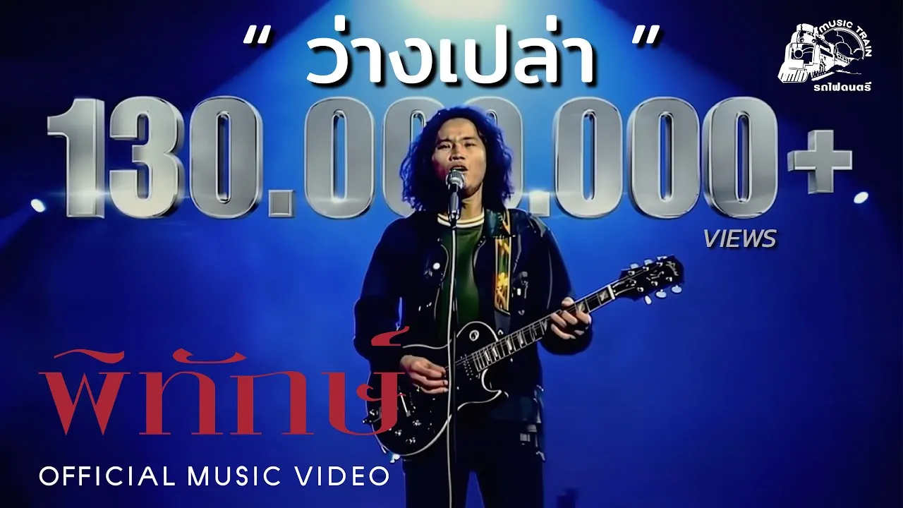 ว่างเปล่า