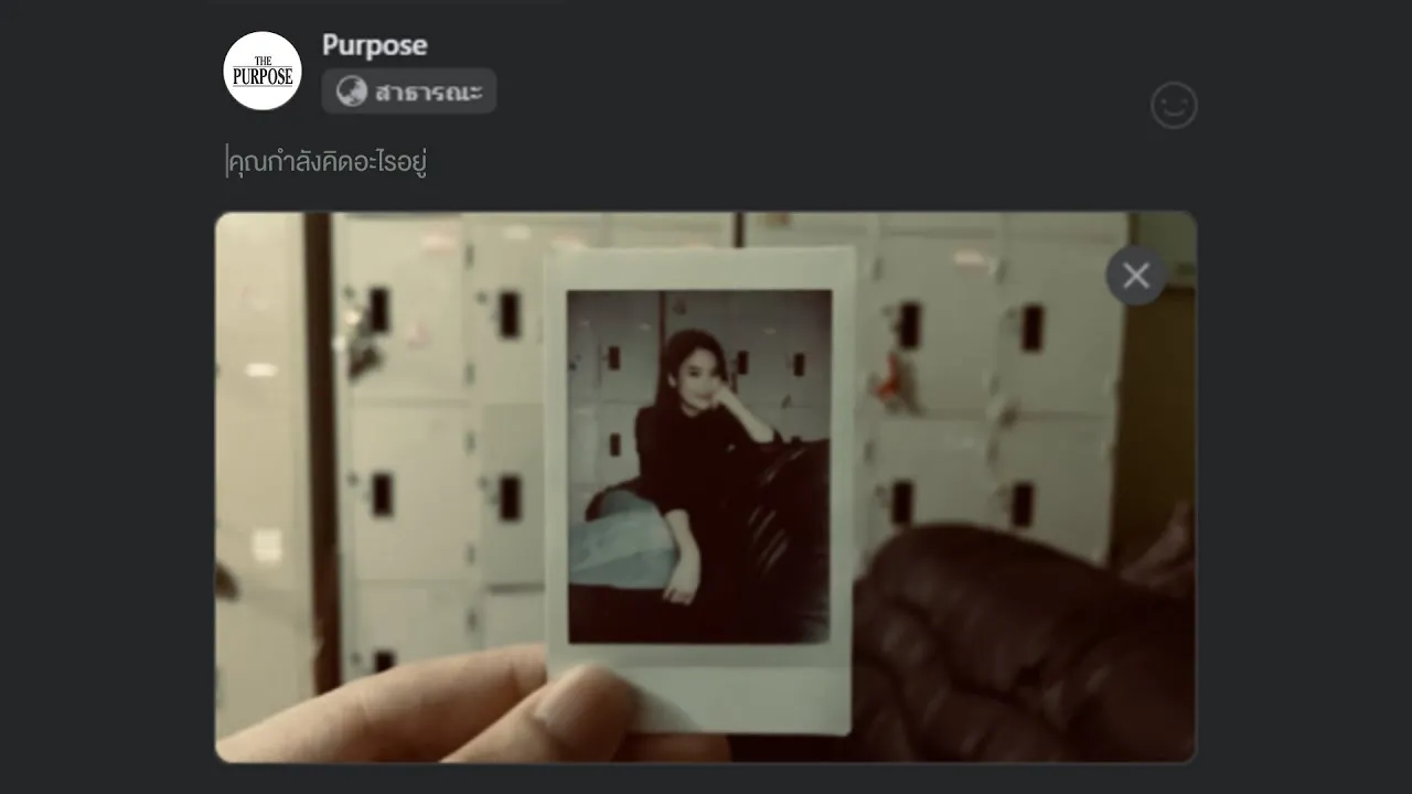 บอกกับฉัน