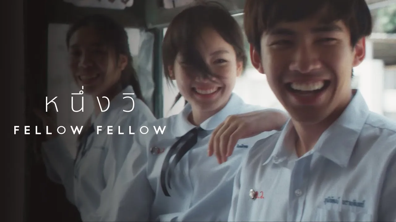 หนึ่งวิ