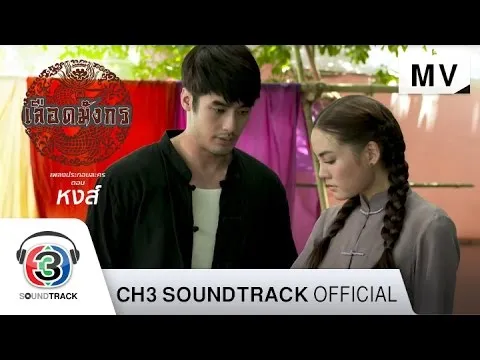 เพลงใบไม้