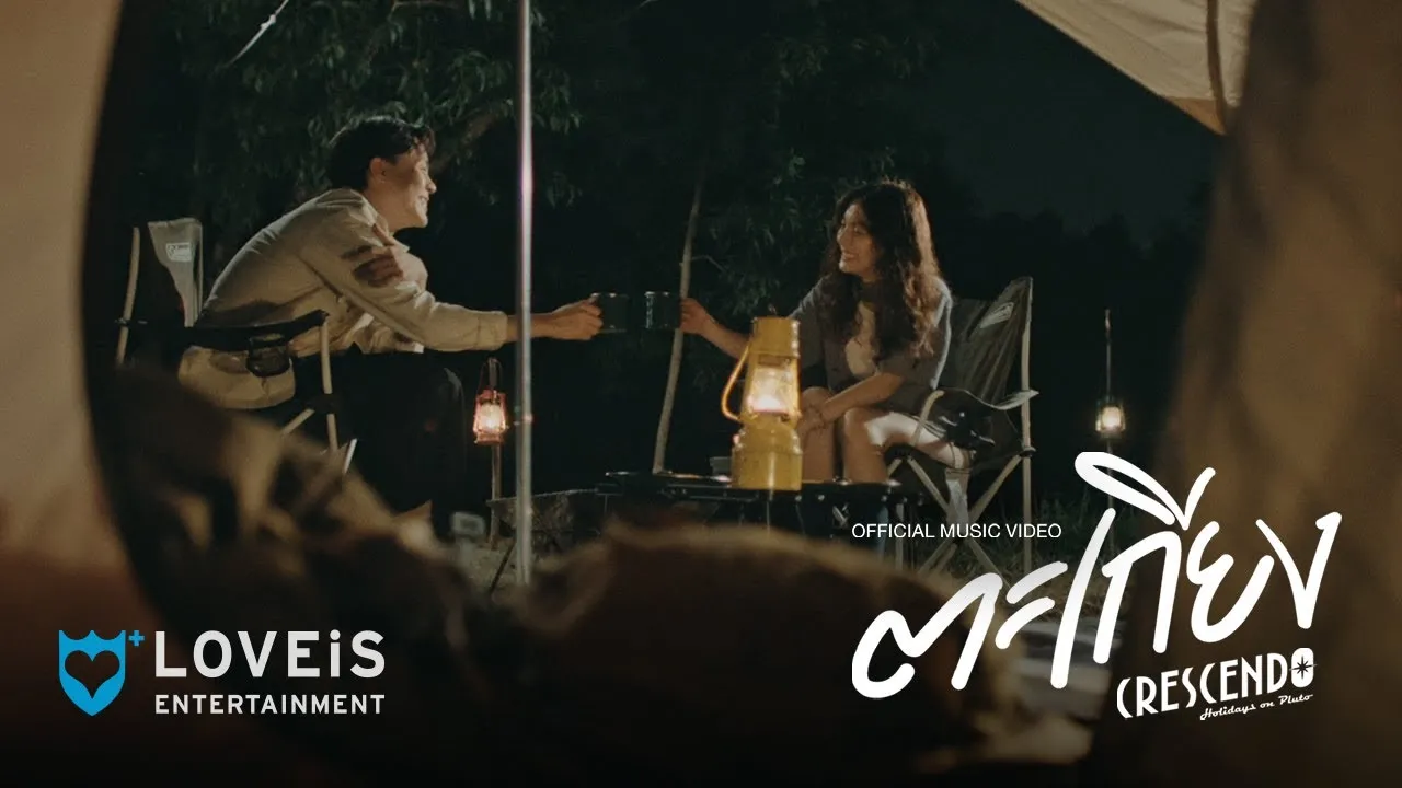 ตะเกียง (Lantern)