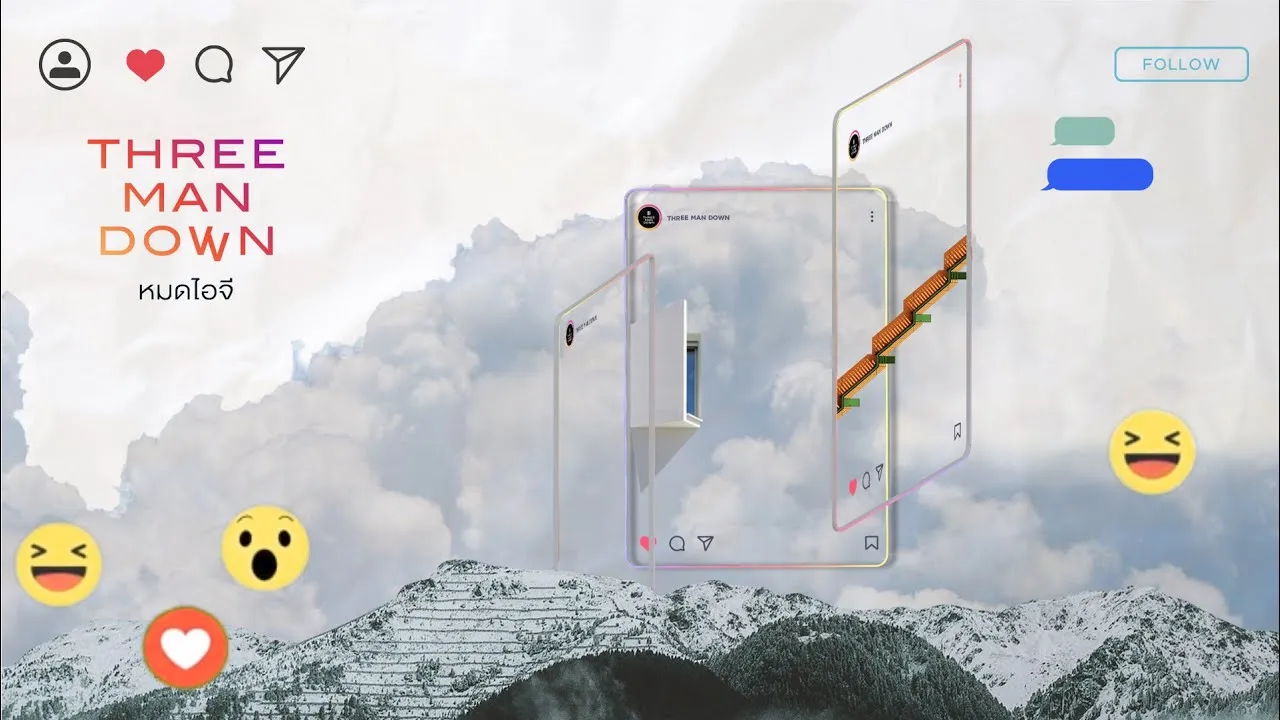 หมดไอจี