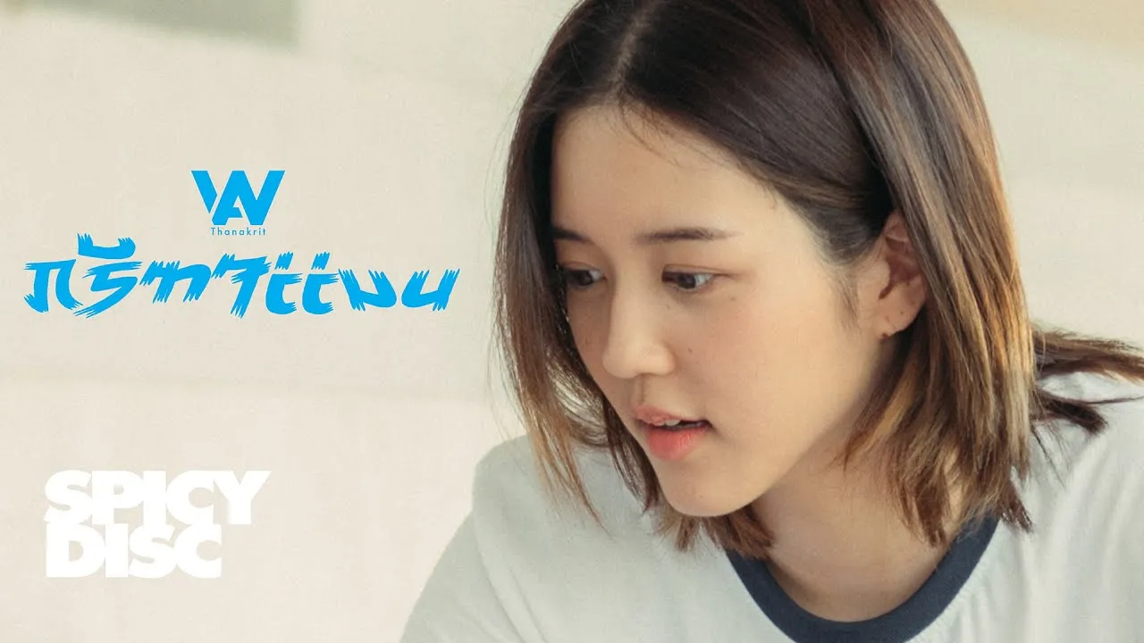 กรีฑาแมน