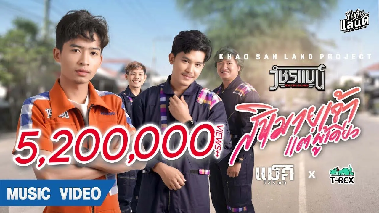 สิหมายเจ้าแต่ผู้เดียว