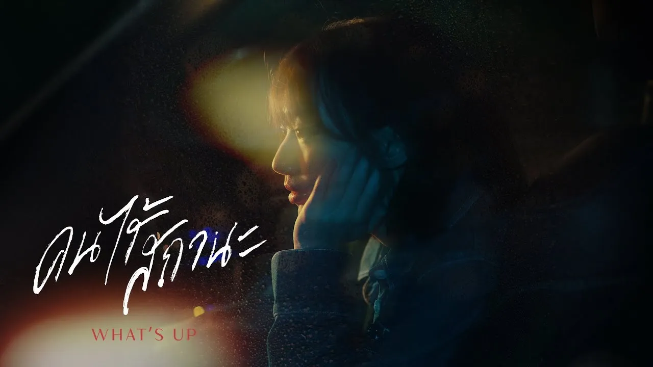 คนไร้สถานะ