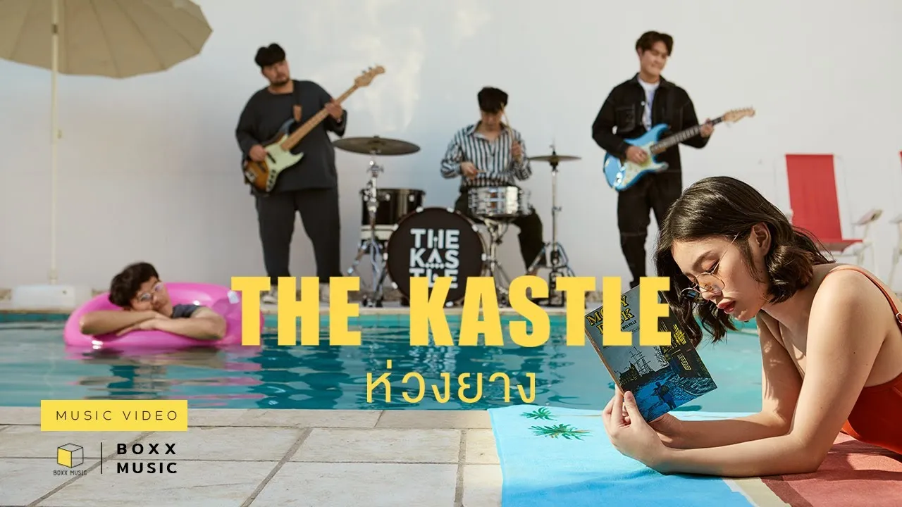 ห่วงยาง