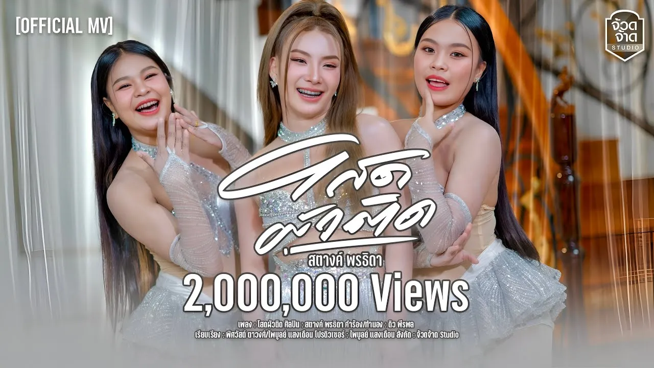 โสดผัวติด