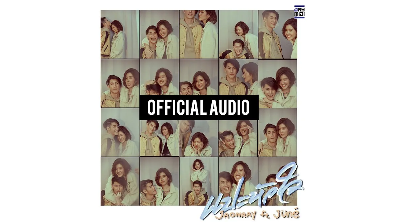 แปะหัวใจ