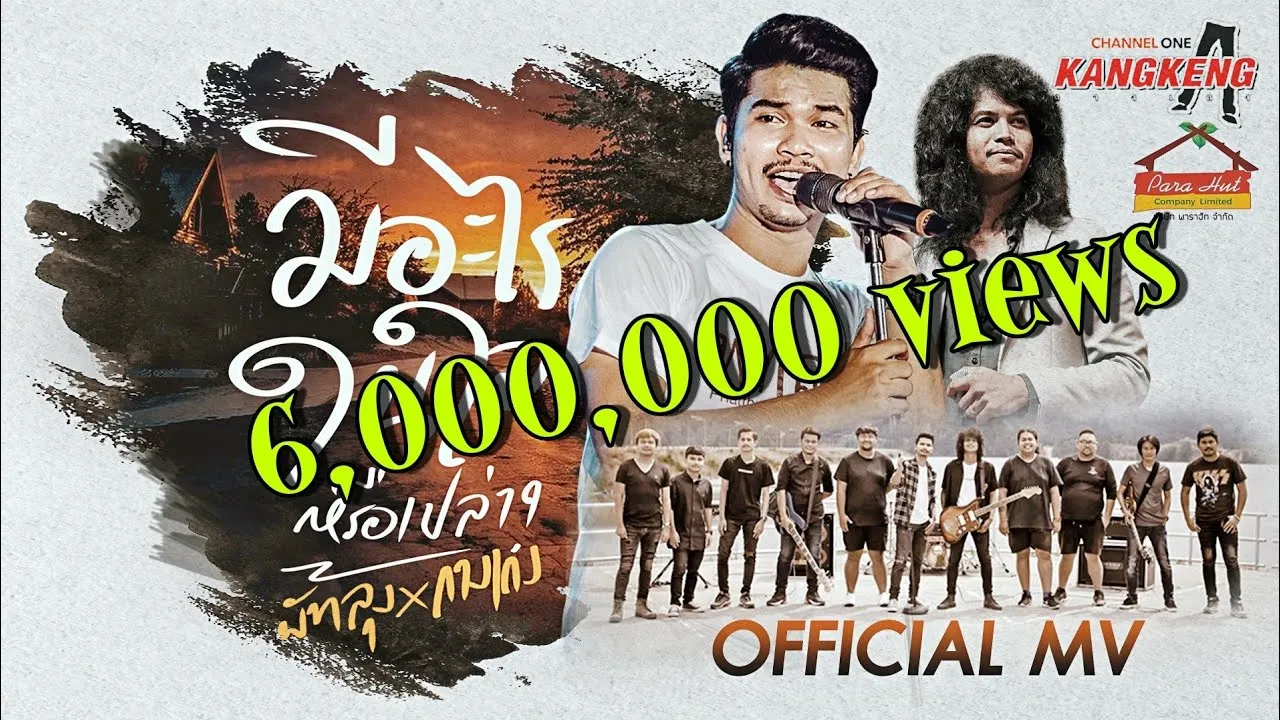 มีอะไรในใจหรือเปล่า