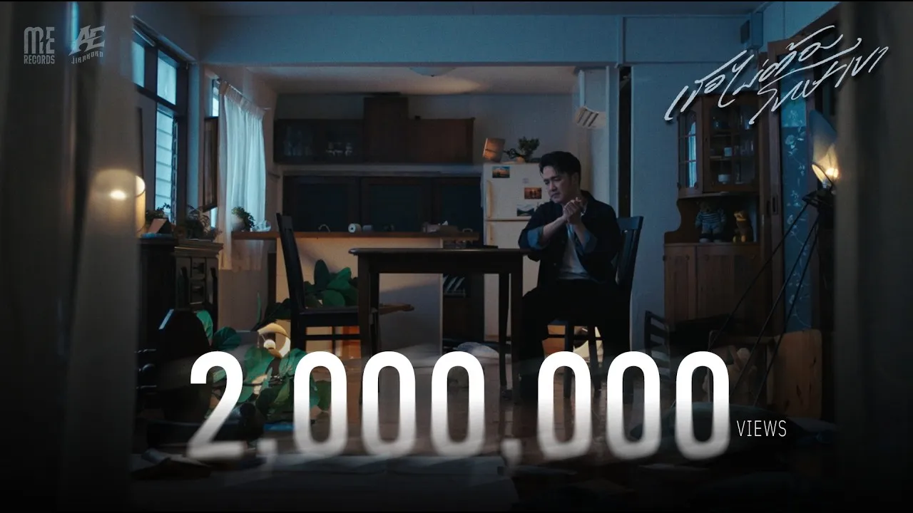 เธอไม่ต้องโทษเขา